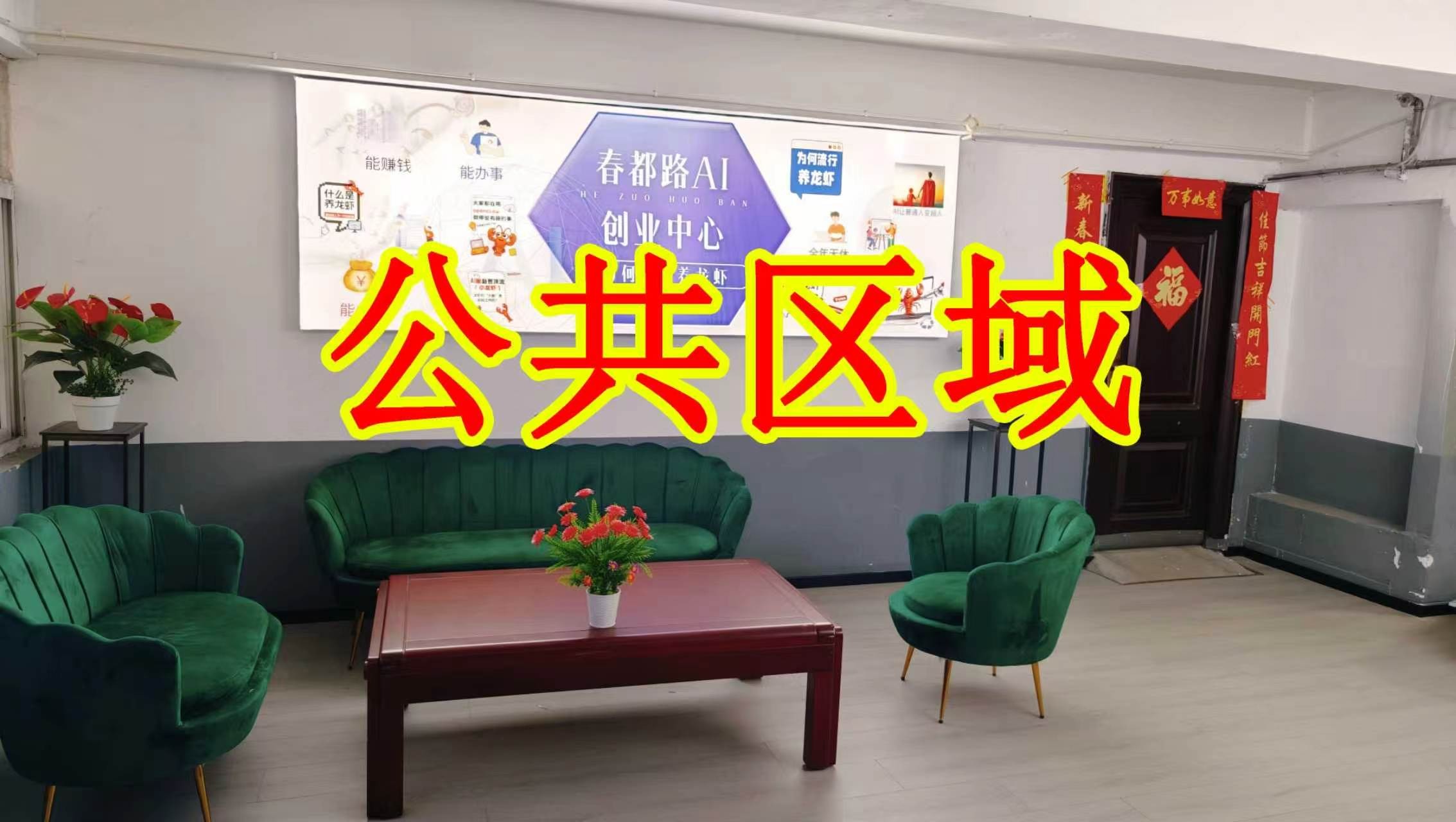 锦远巷朋友圈招商、抖音宣传、门口广告牌、招商折页，我也可以 帮您改成更吸引客户的短版广告。