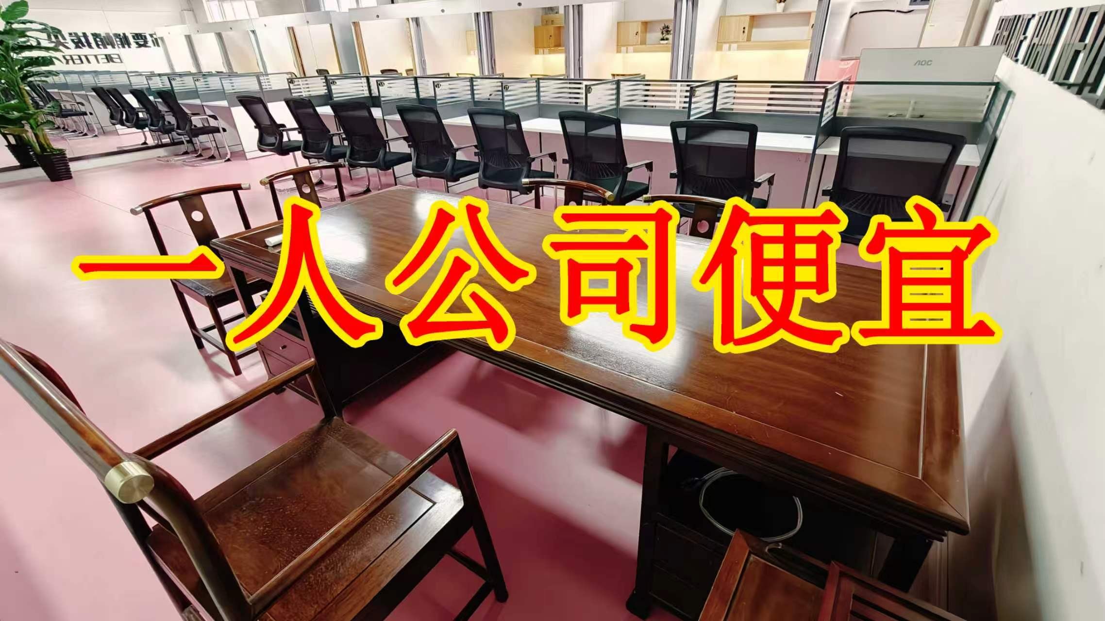 锦远巷面积灵活：小面积办公室至大面积办公、经营空间均可选择； 部分房源可注册公司，满足企业办公需求； 商铺临街，具备上下水、用电等经营条件； 适合副食品、茶叶、酒水、百货、电商、培训、办公等多种行业。